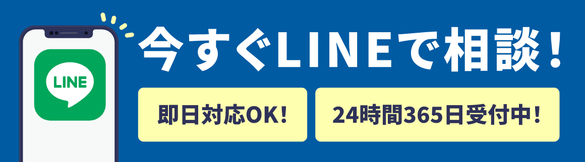 アリバイドットコムにLINEで相談する