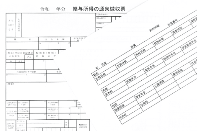 証明書・書類発行料金